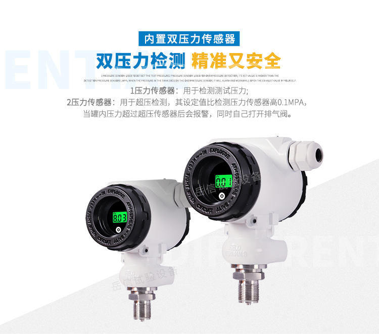 內(nèi)置雙壓力傳感器，雙壓力檢測(cè)